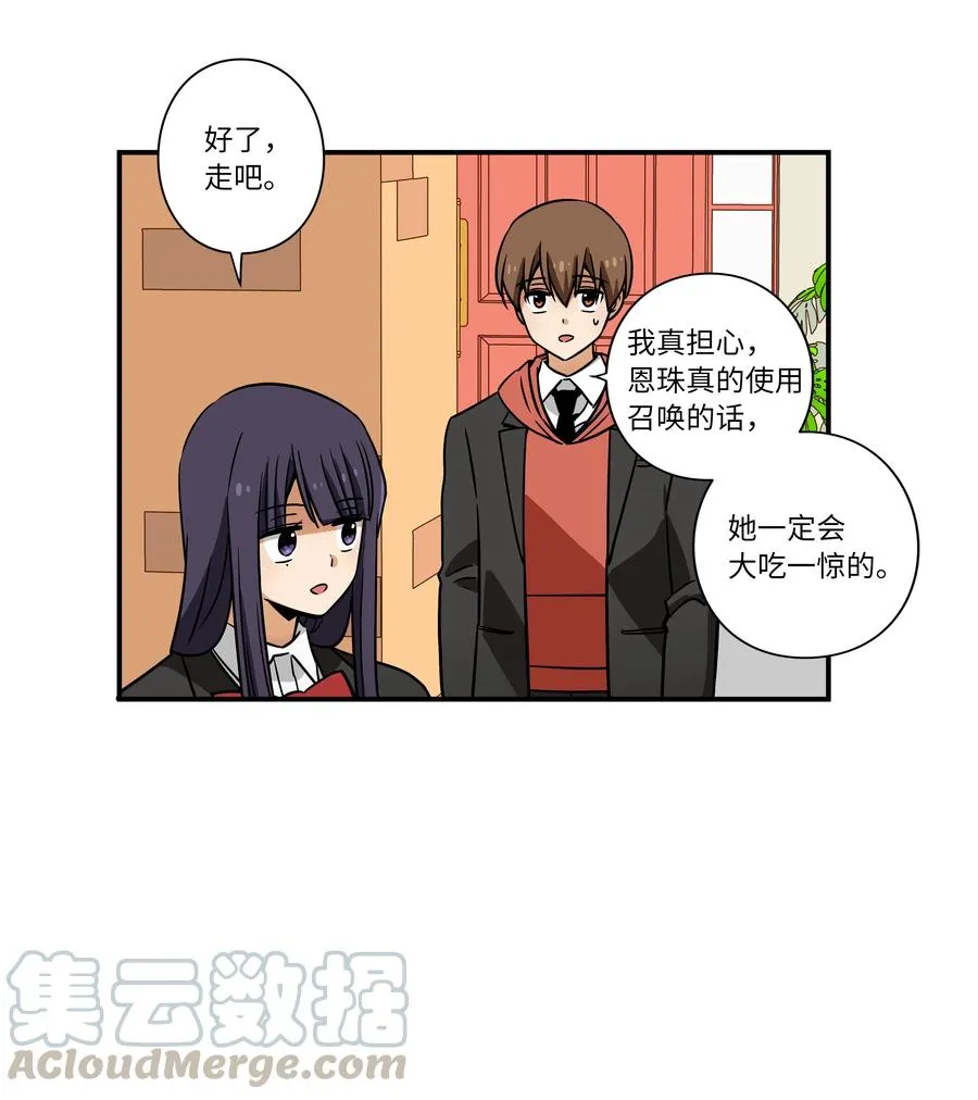 40 恩珠发动召唤验证猜想 第22页