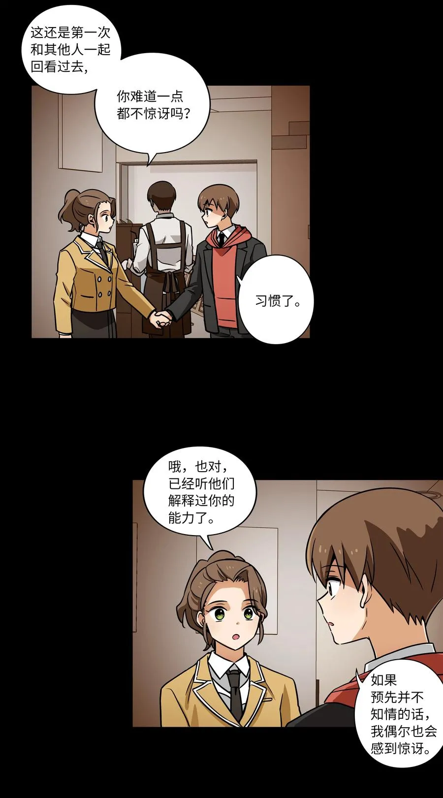 40 恩珠发动召唤验证猜想 第26页