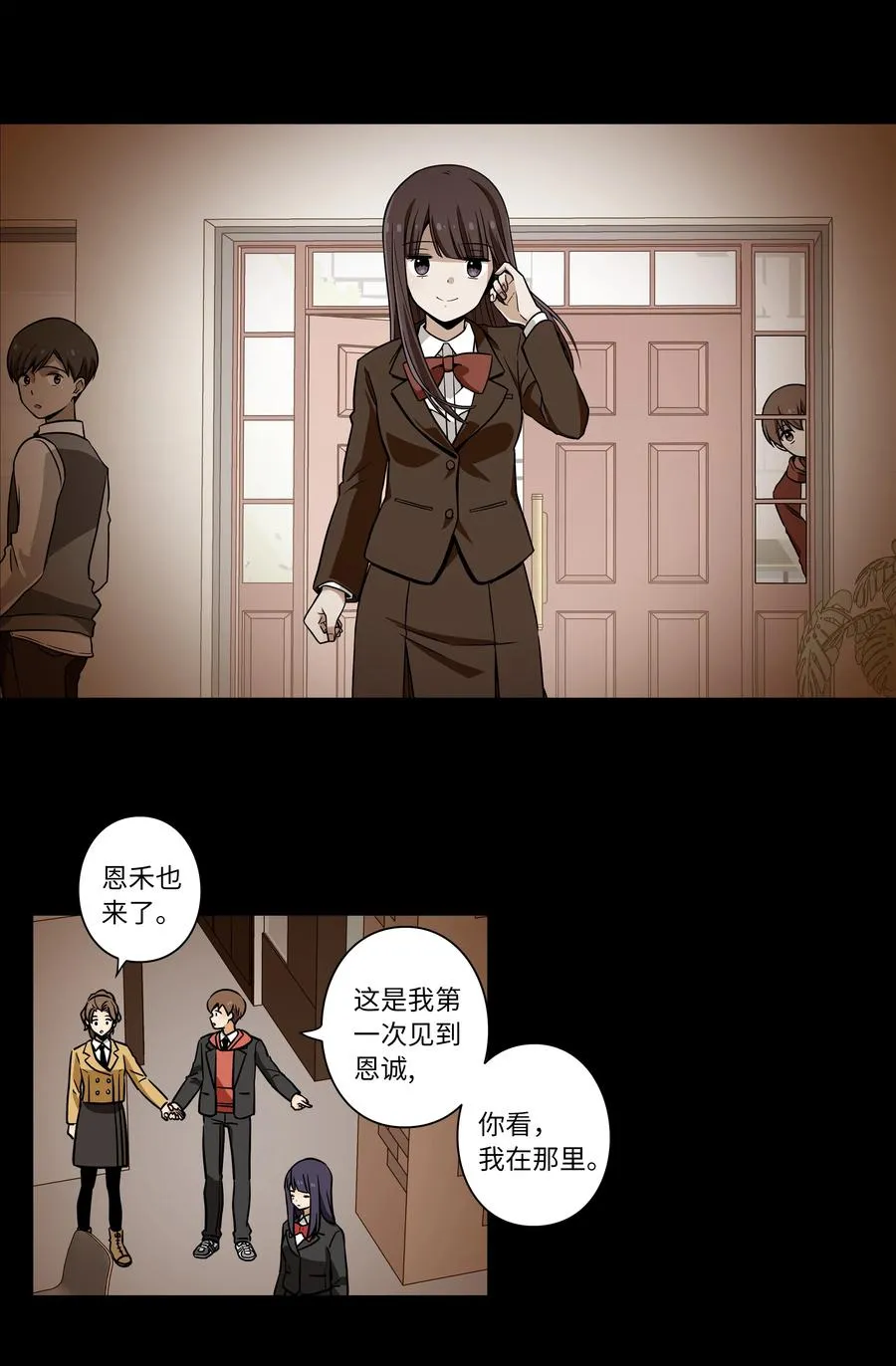40 恩珠发动召唤验证猜想 第29页