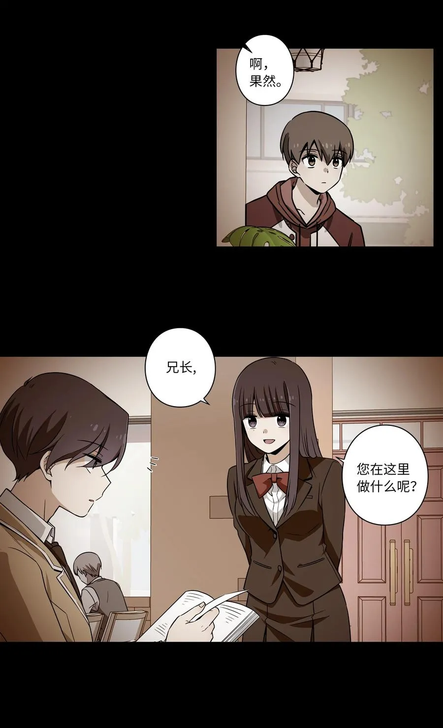 40 恩珠发动召唤验证猜想 第30页