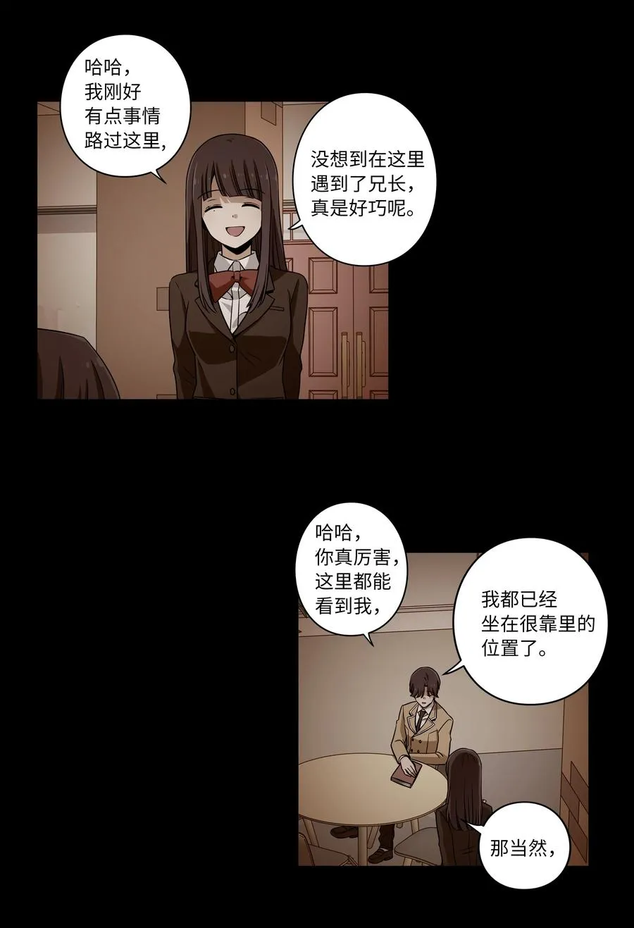 40 恩珠发动召唤验证猜想 第33页