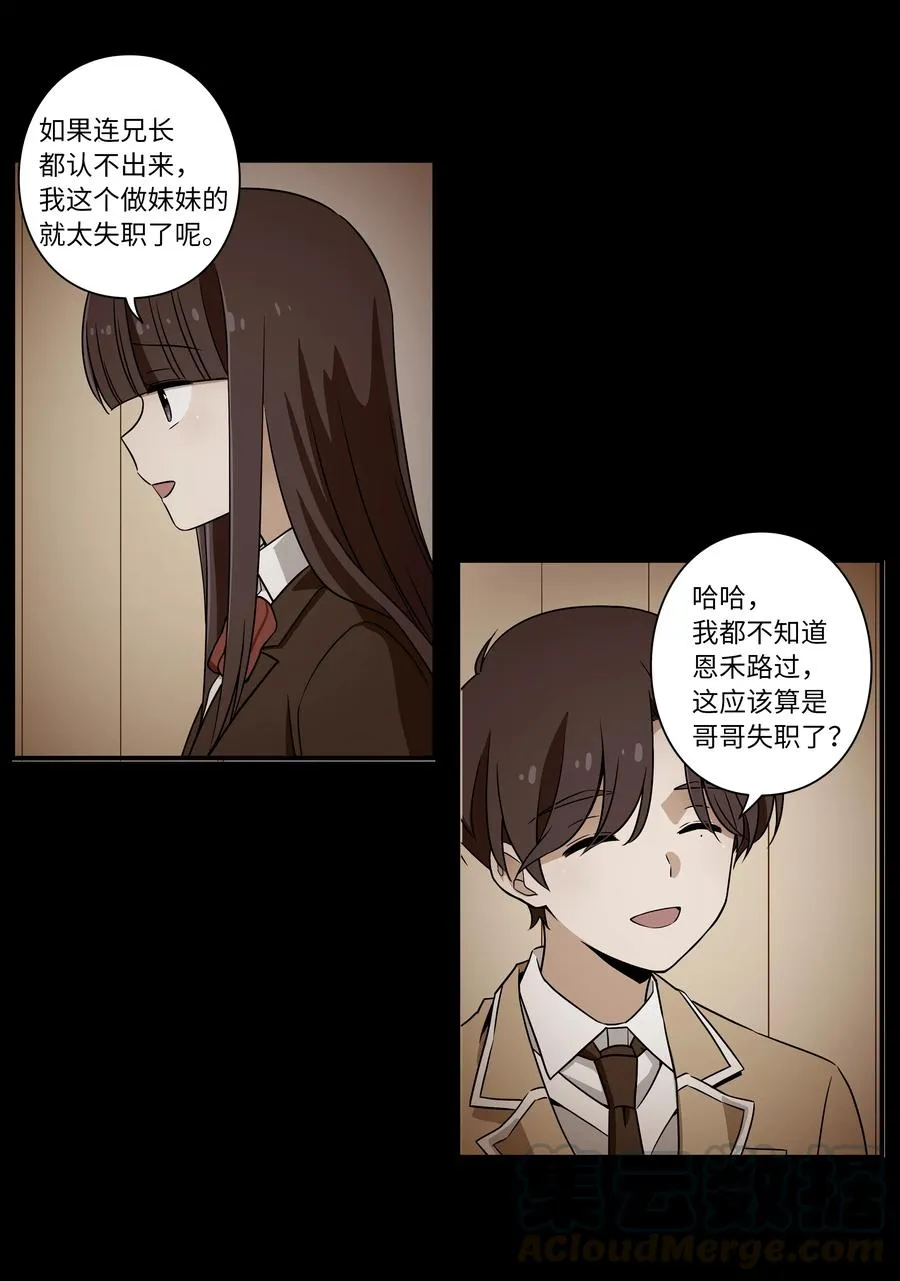 40 恩珠发动召唤验证猜想 第34页