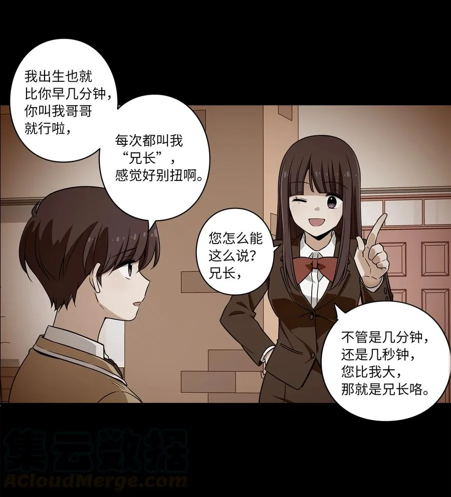 40 恩珠发动召唤验证猜想 第37页