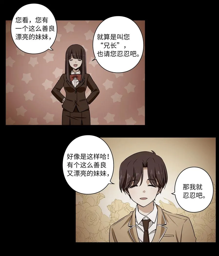 40 恩珠发动召唤验证猜想 第38页