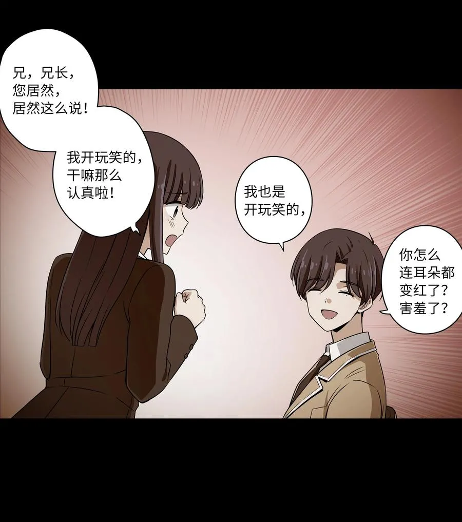 40 恩珠发动召唤验证猜想 第39页