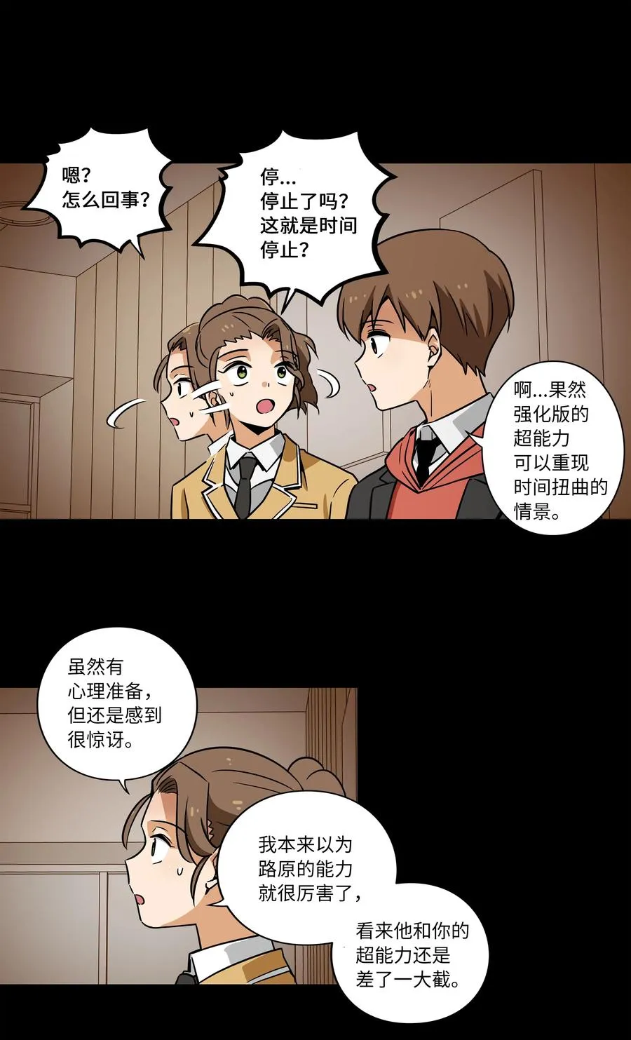 40 恩珠发动召唤验证猜想 第42页