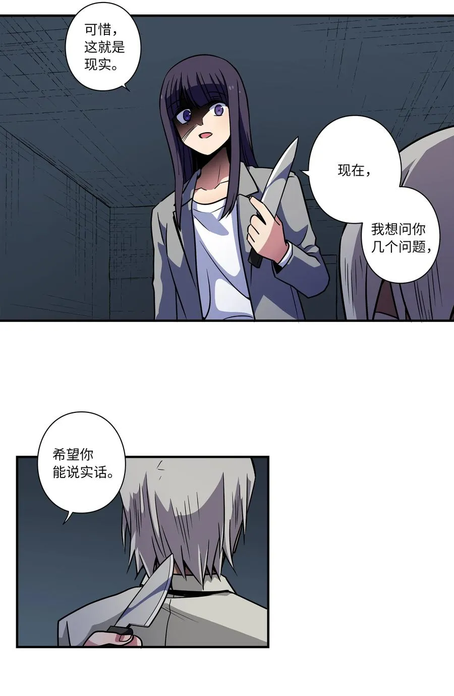 43 恩禾毛线绑架X 第10页