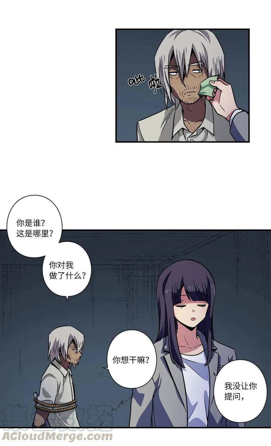 43 恩禾毛线绑架X 第11页