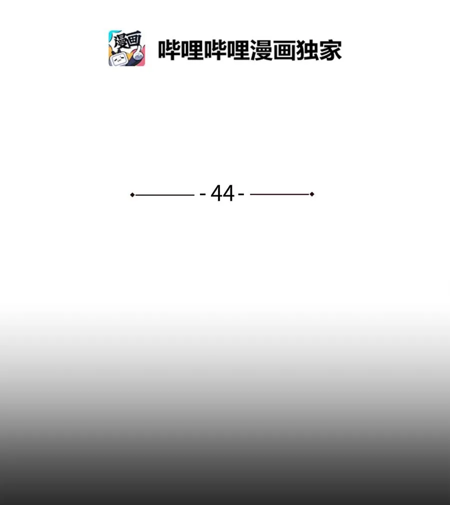 44 X谋害都时荣的过程再现 第2页