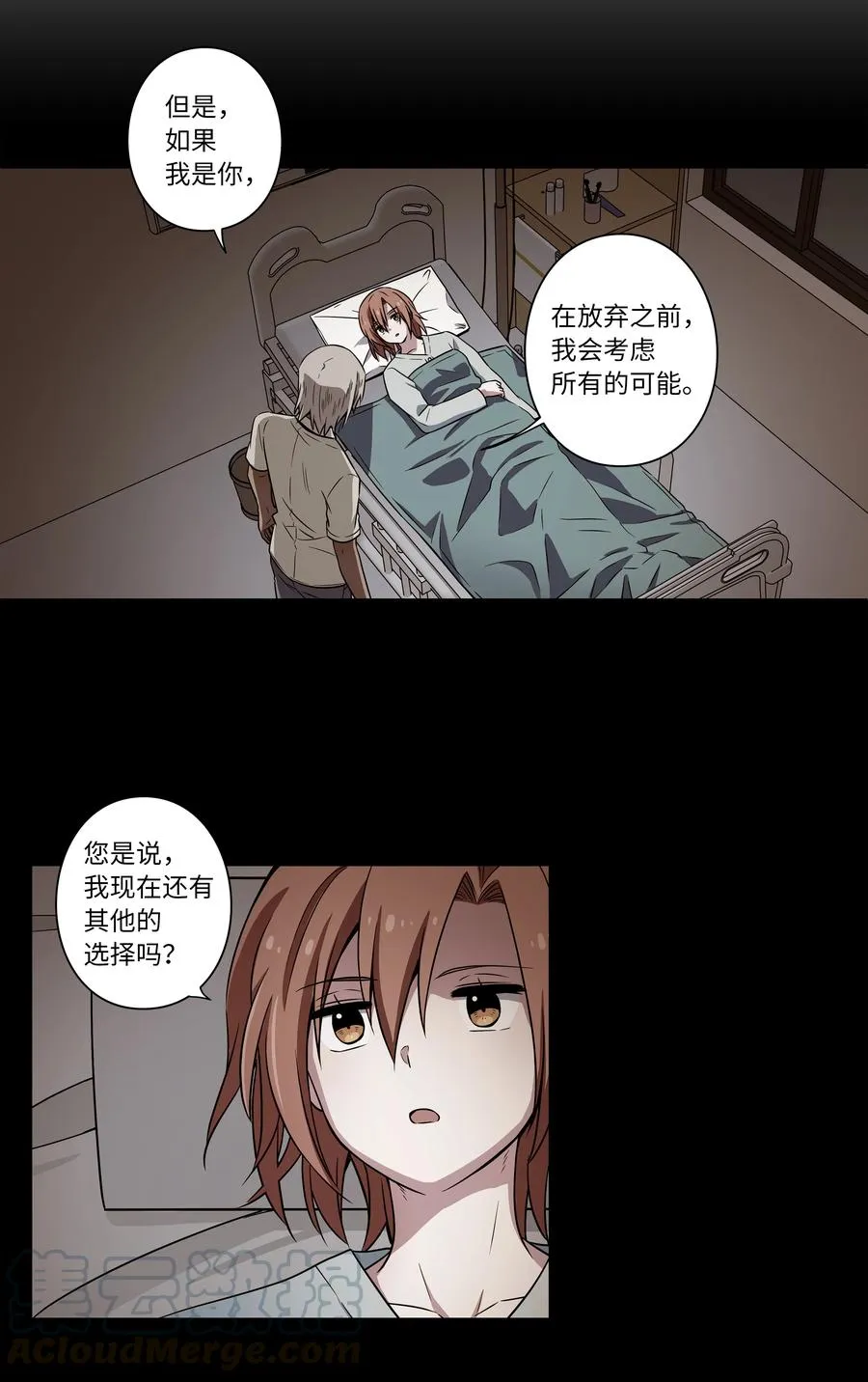 44 X谋害都时荣的过程再现 第3页
