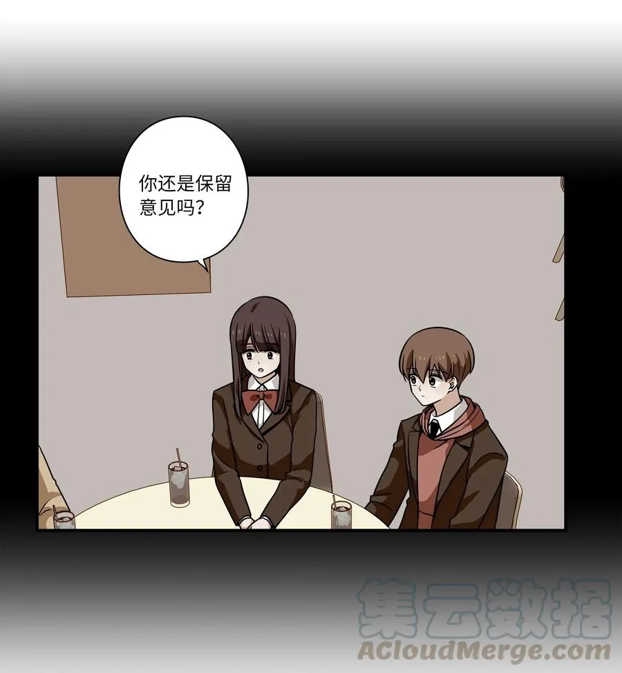 45 再见，恩禾！ 第17页