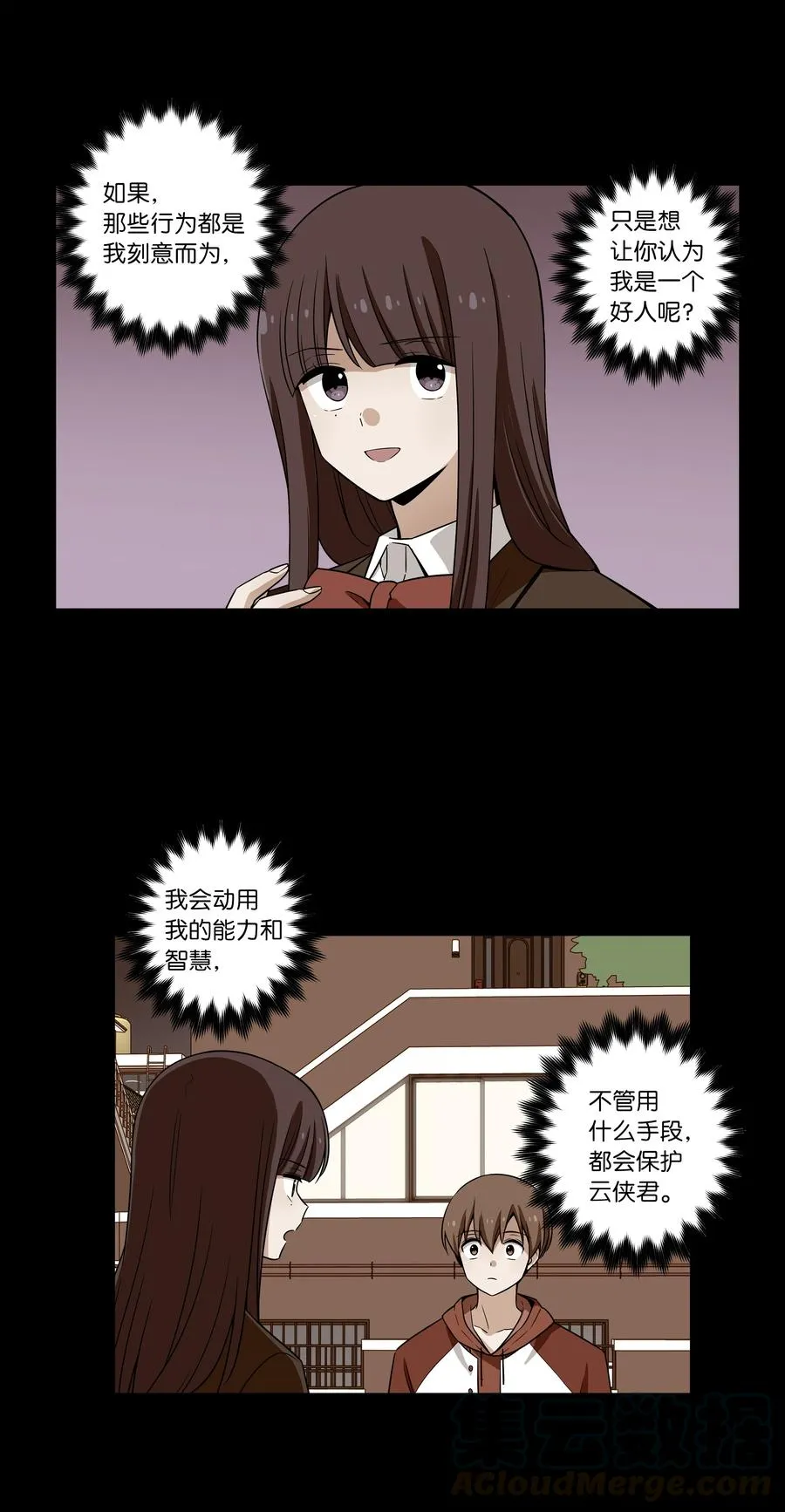 46 给你看个东西 第31页