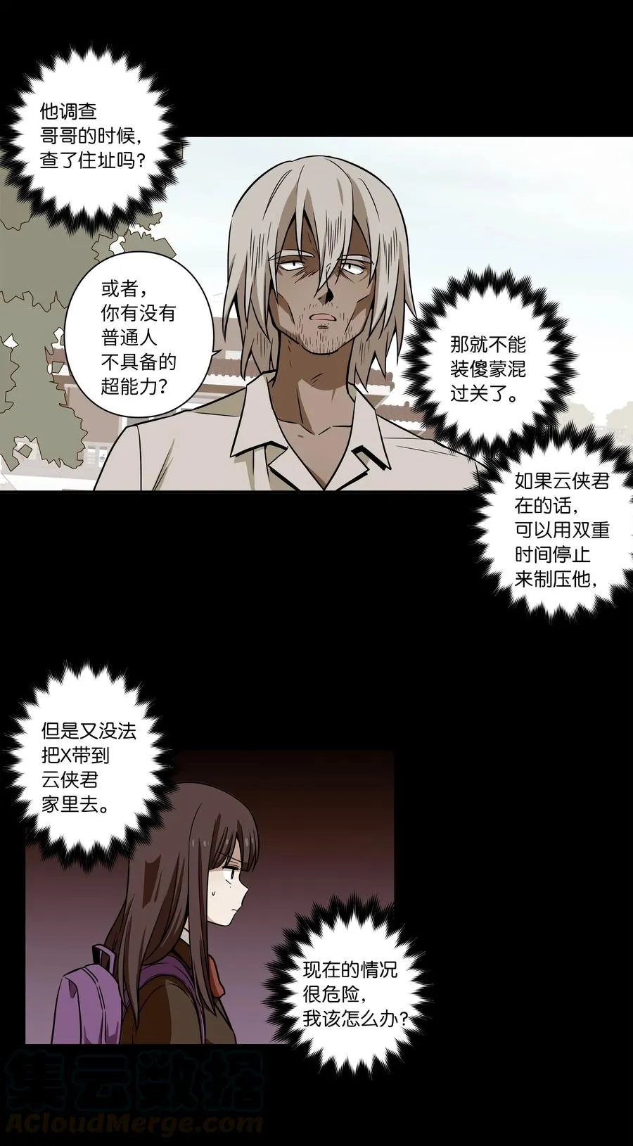 50 另一种可能 第3页
