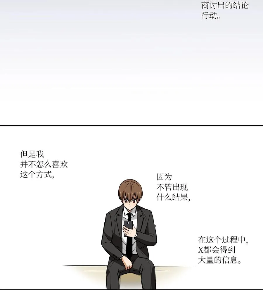 50 另一种可能 第20页