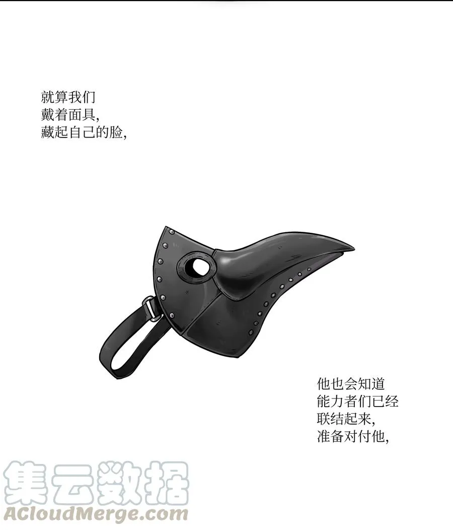 50 另一种可能 第21页