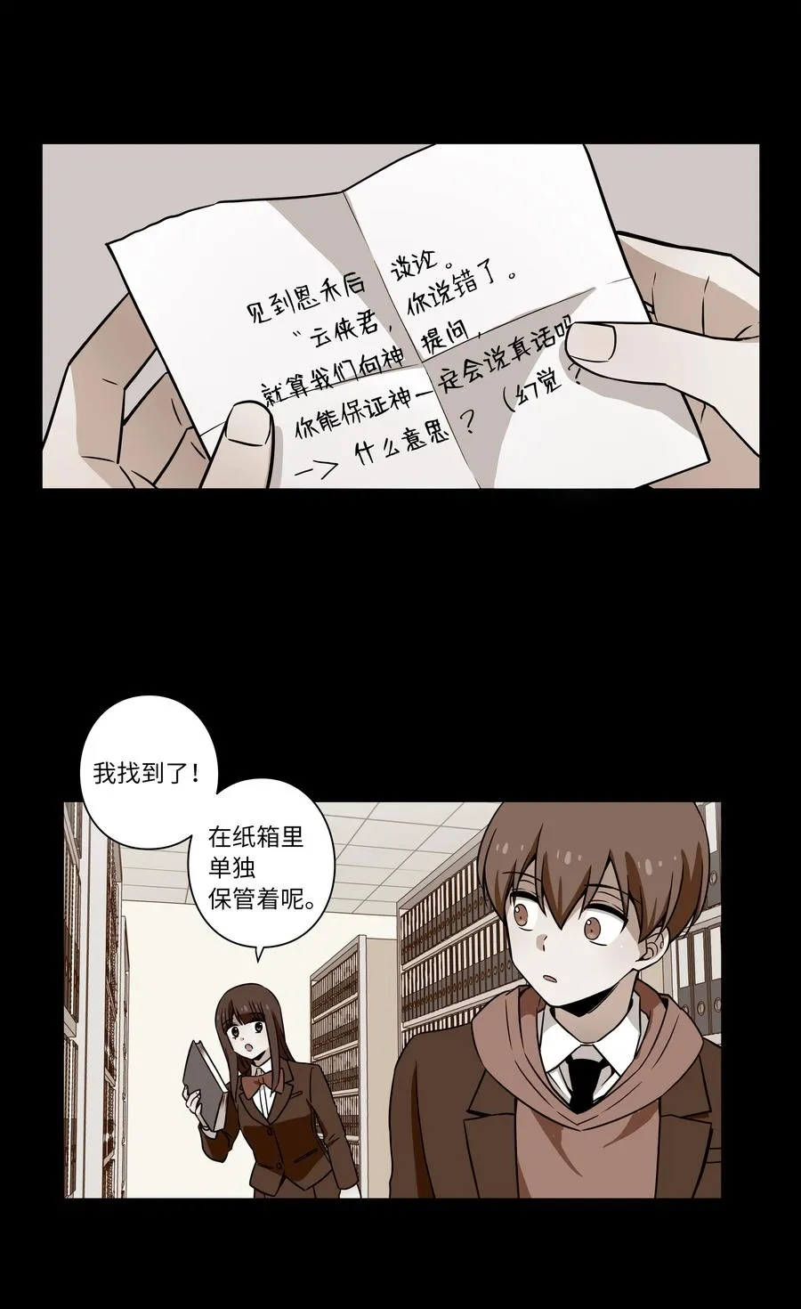 50 另一种可能 第28页
