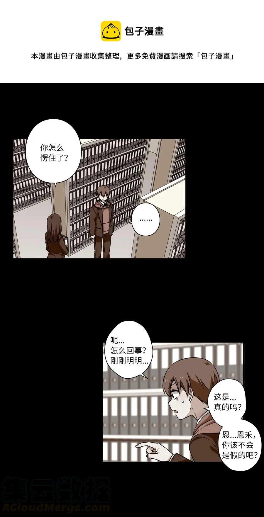 50 另一种可能 第29页