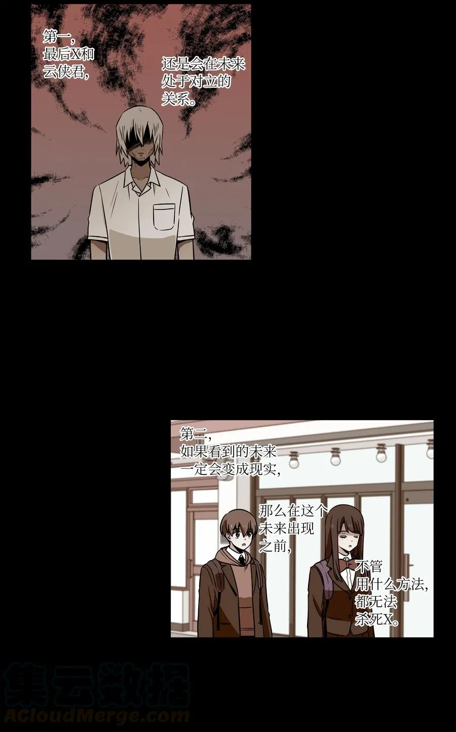 50 另一种可能 第31页