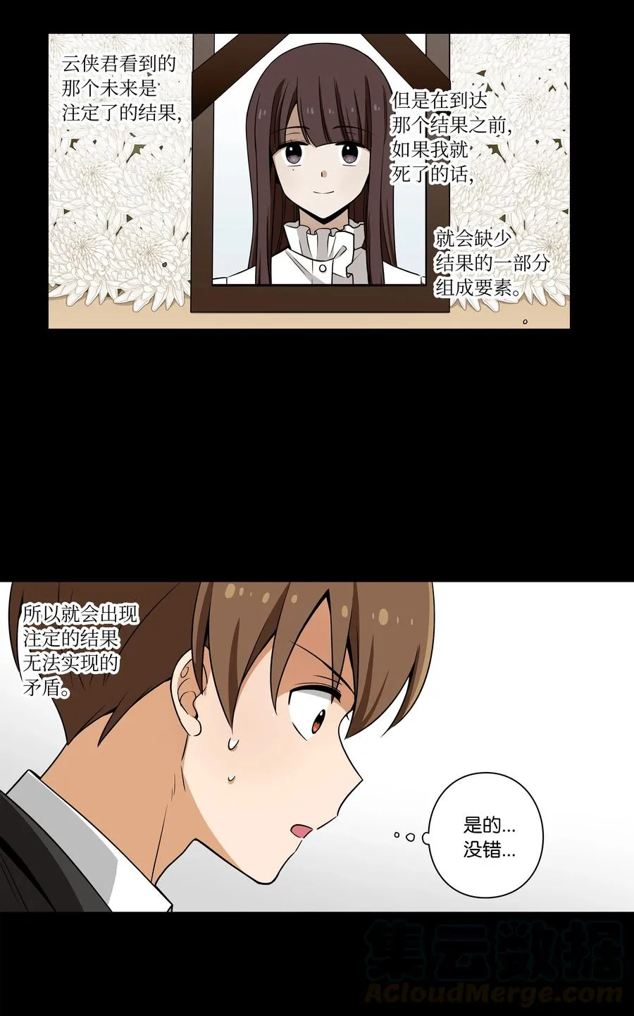51 开路 第7页
