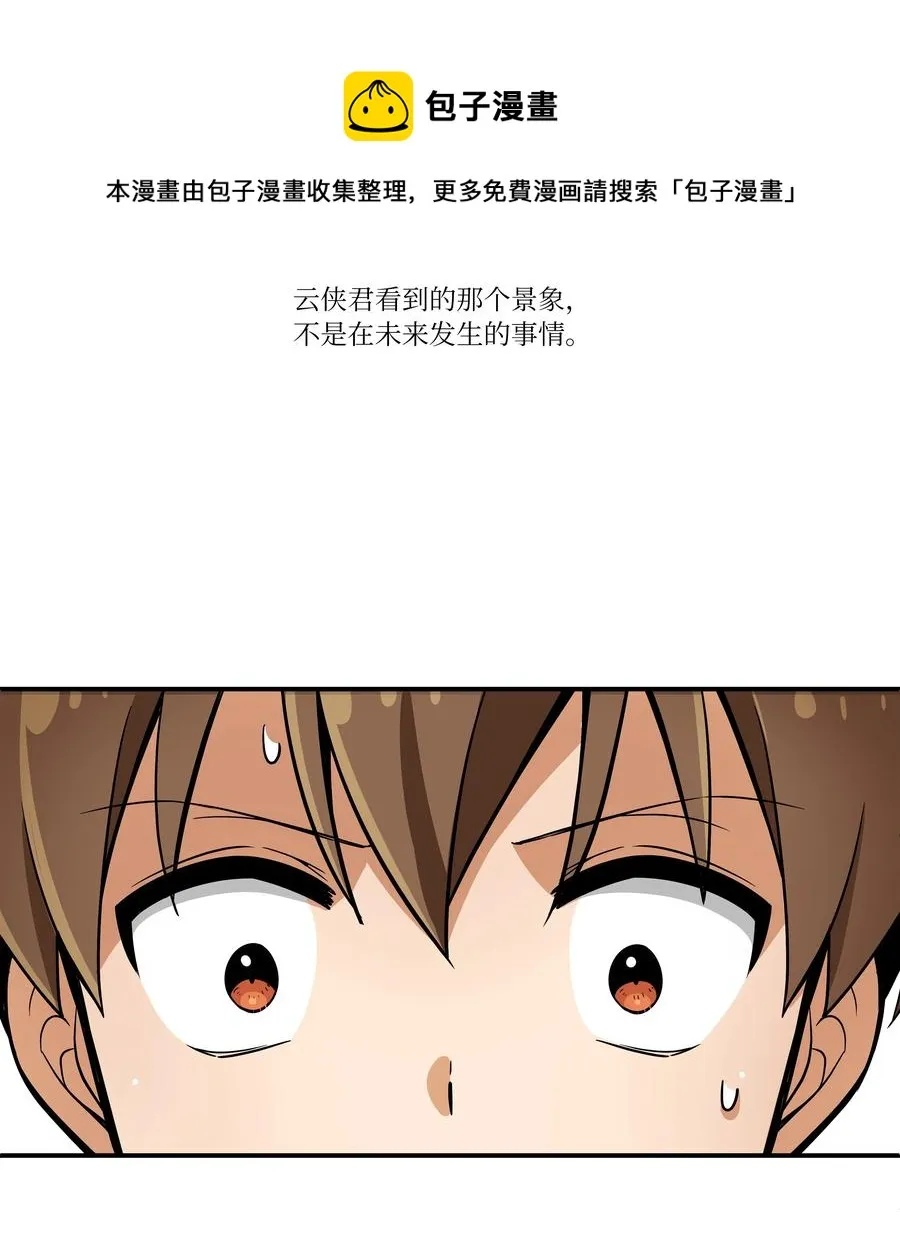 51 开路 第10页