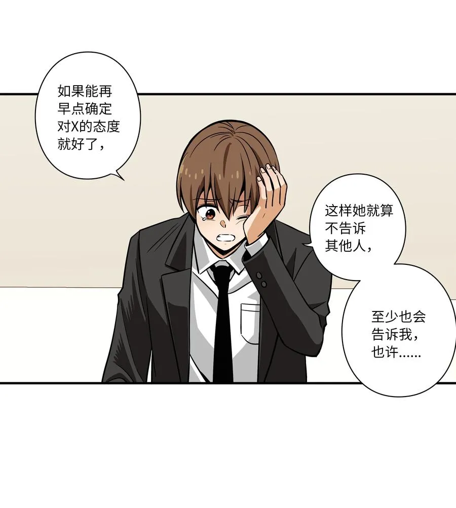51 开路 第28页