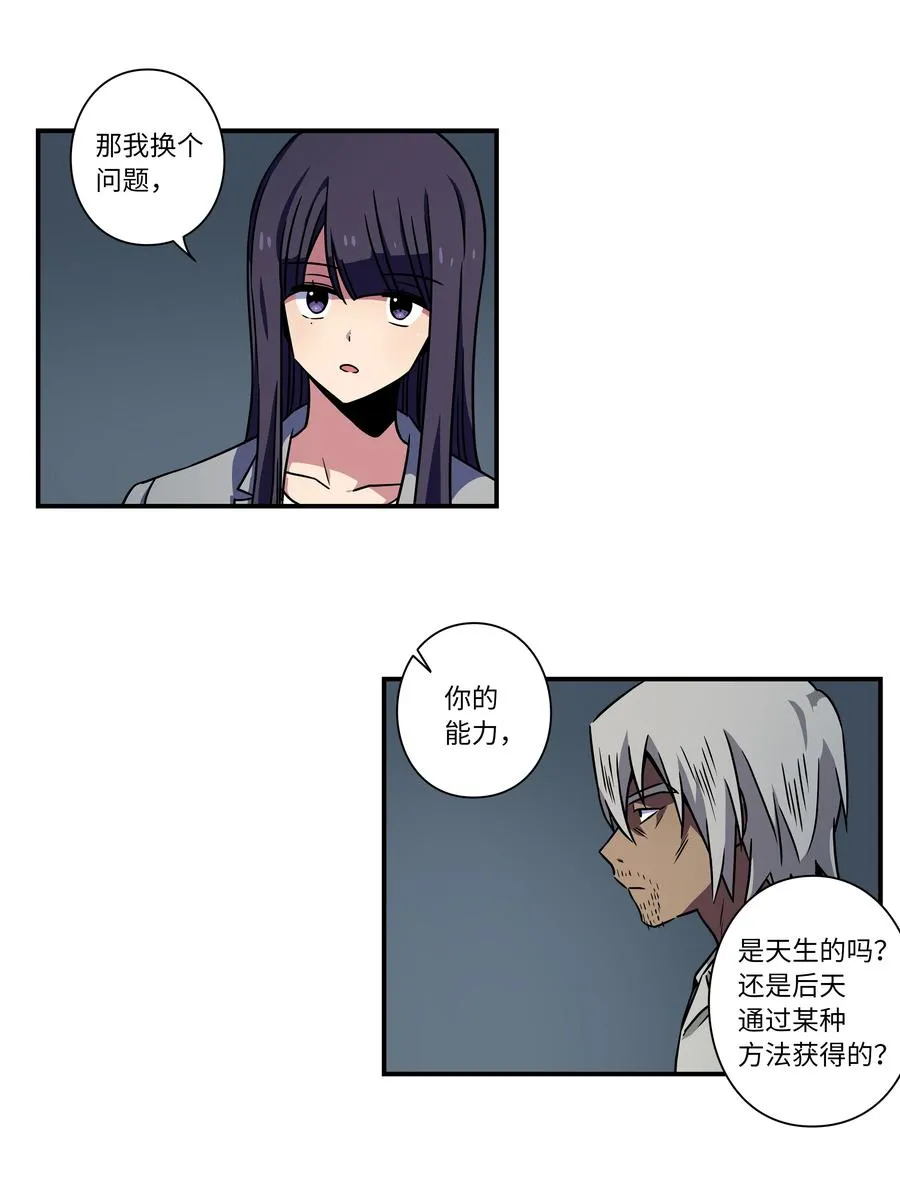 53 两个能力 第18页