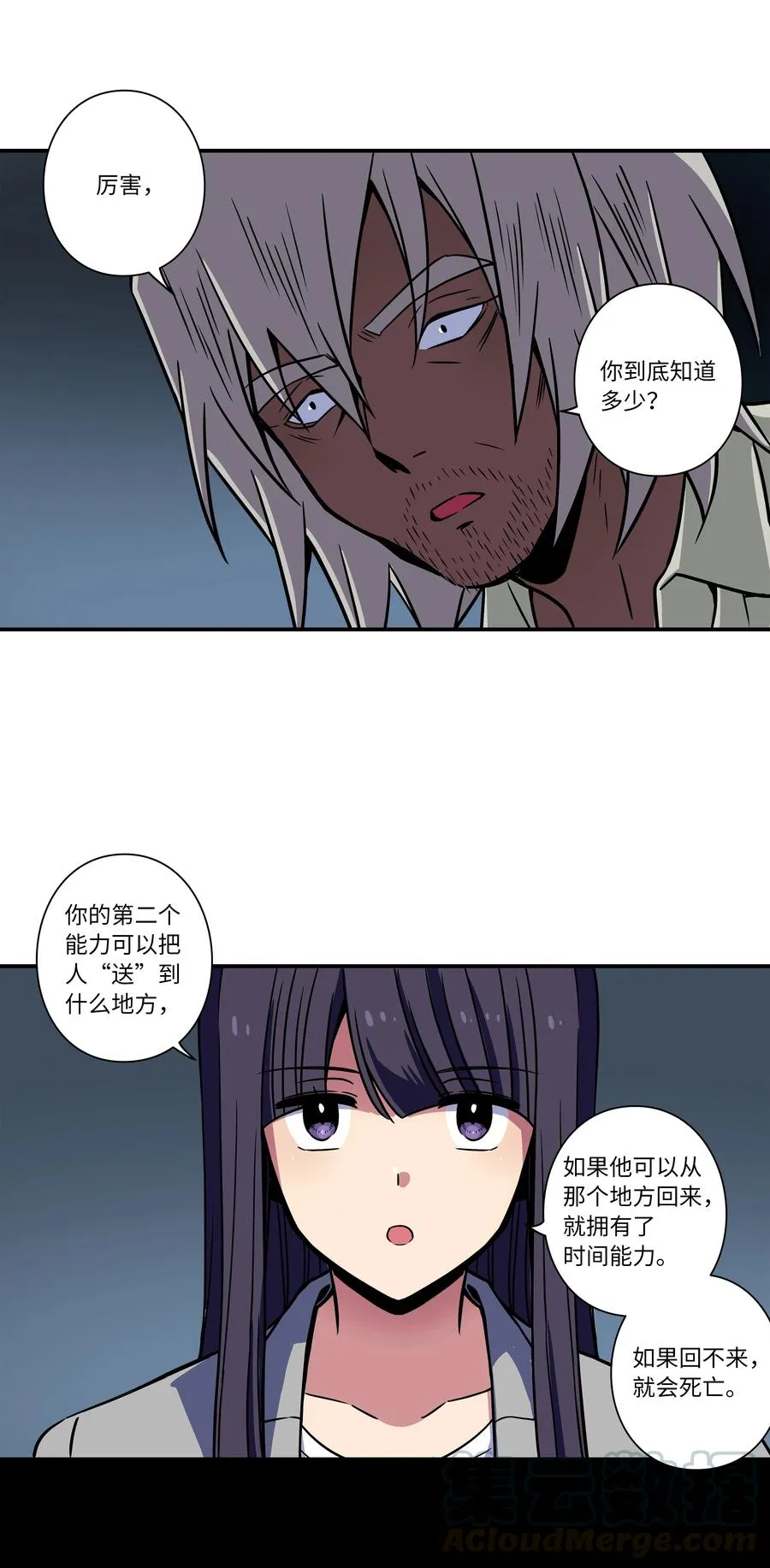 53 两个能力 第29页