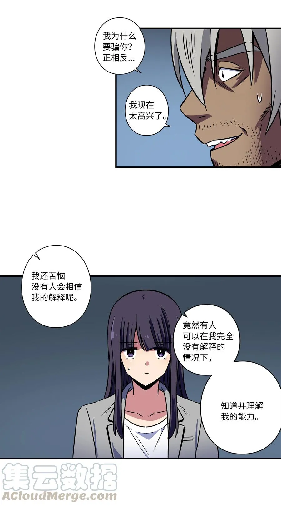 53 两个能力 第33页