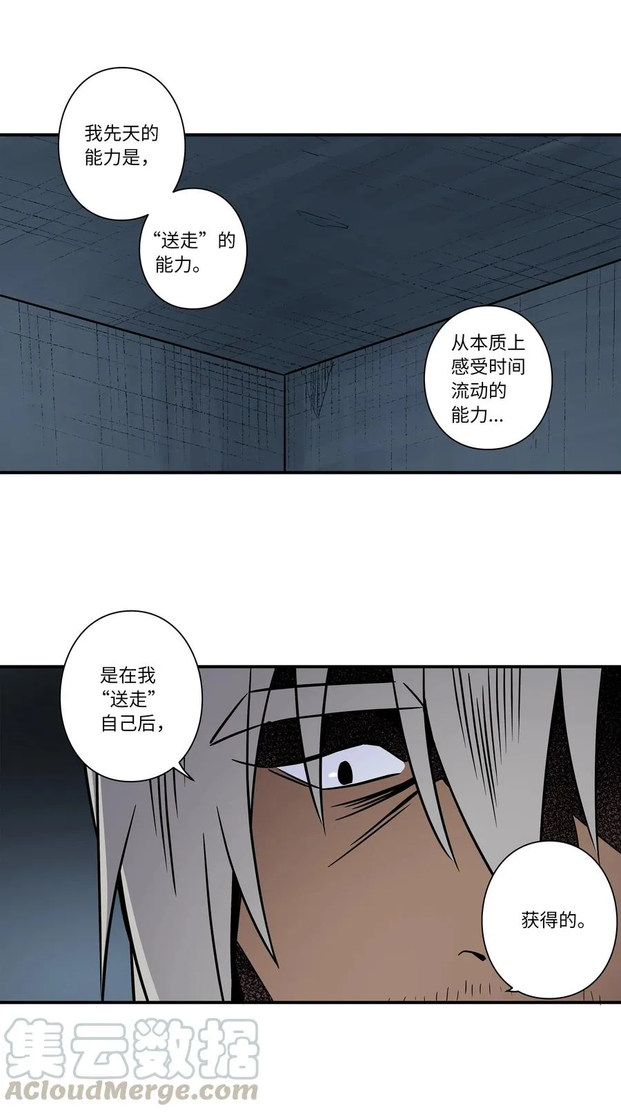 53 两个能力 第35页