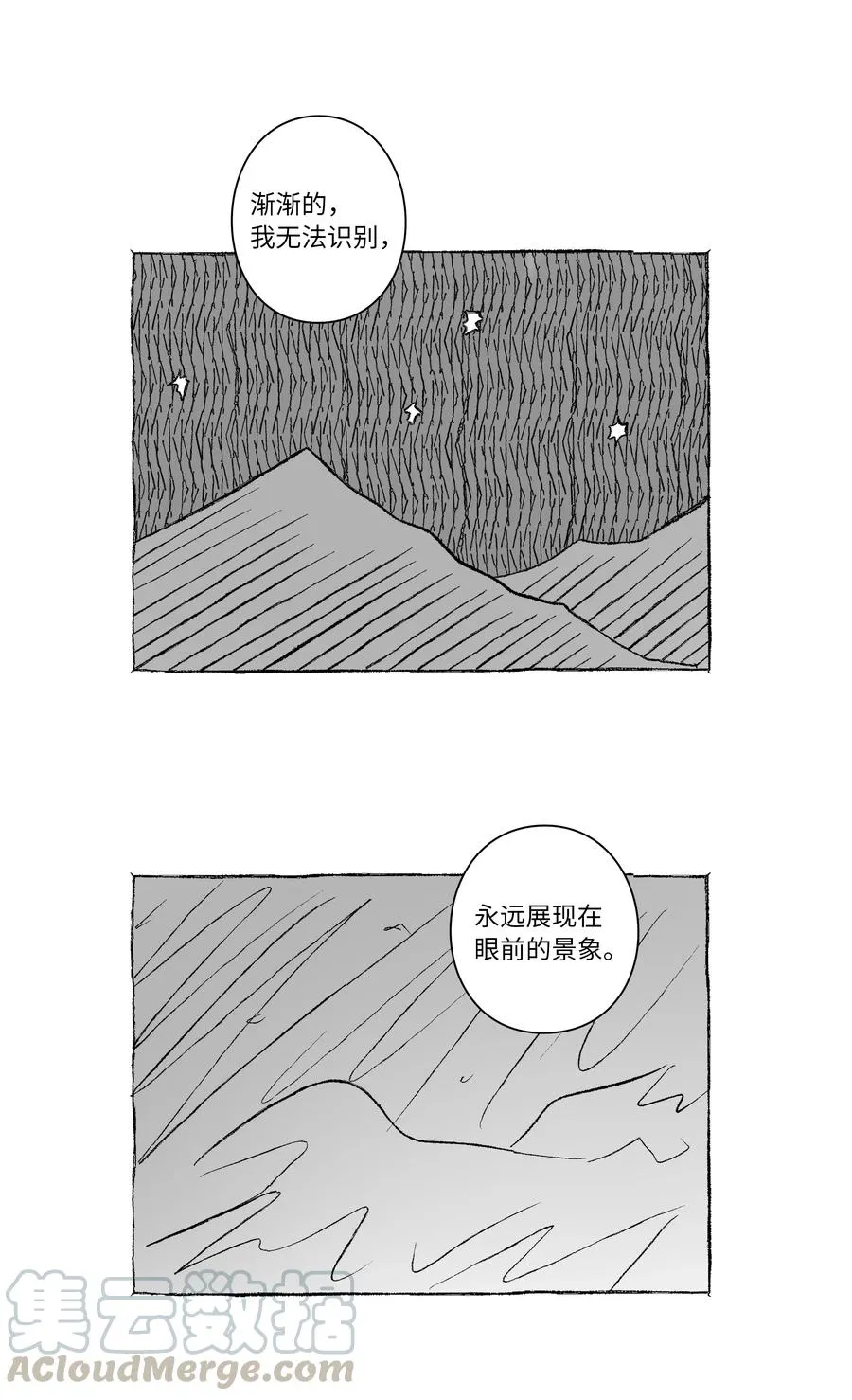 55 意识与时间 第21页