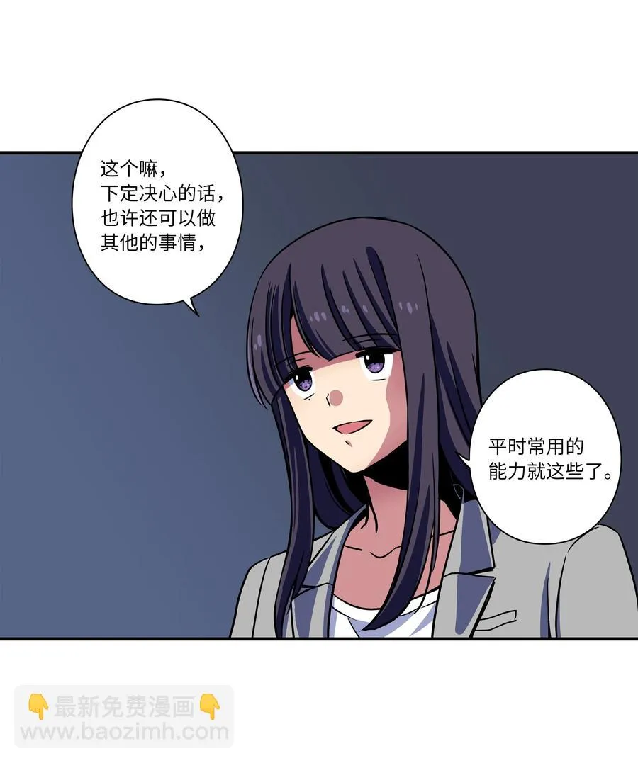 56 提问与回答 第28页