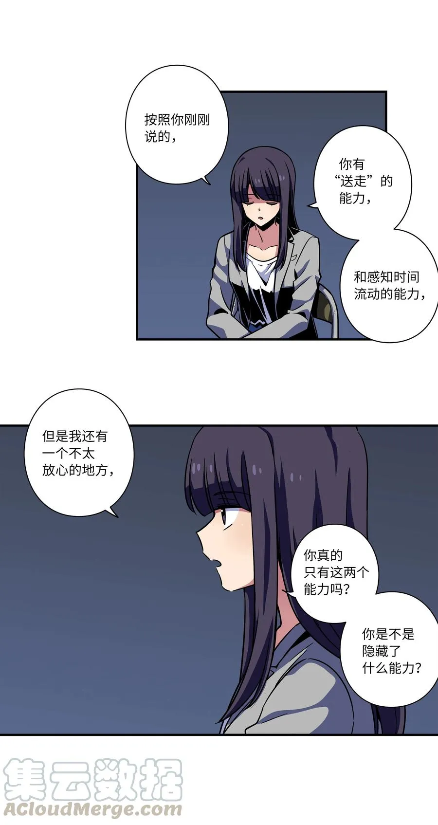 56 提问与回答 第33页