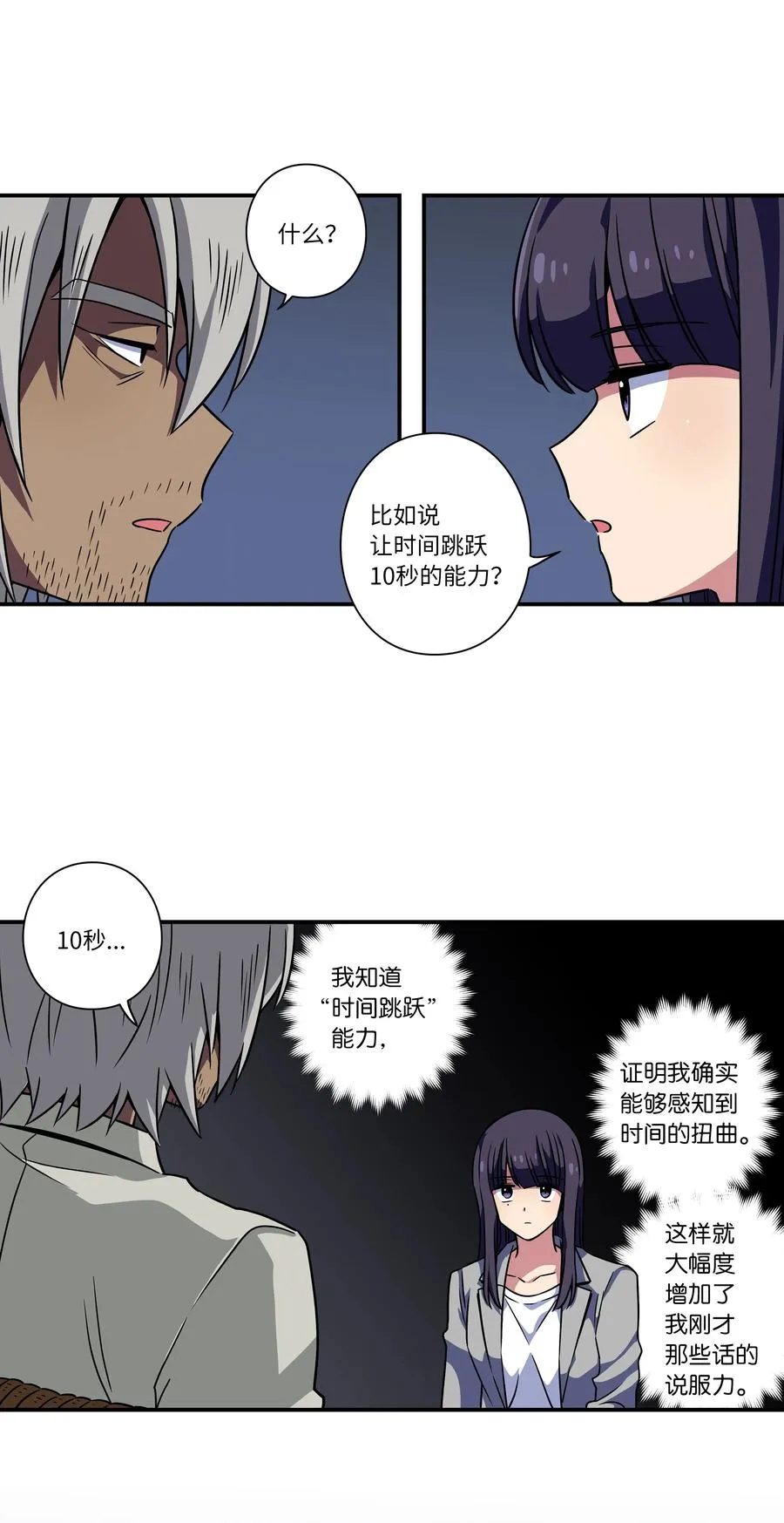 56 提问与回答 第34页