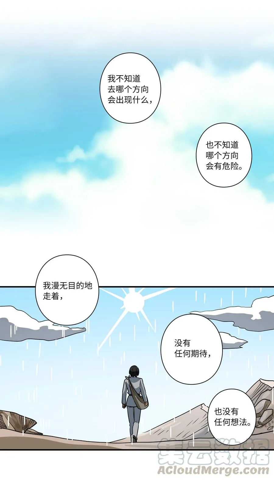58 顺应时间流动 第3页
