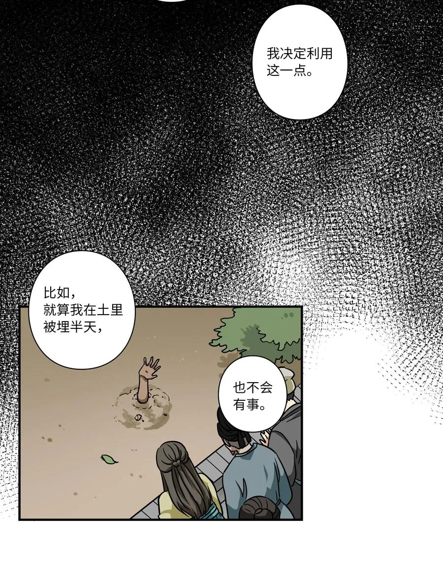 59 妻子去世 第30页