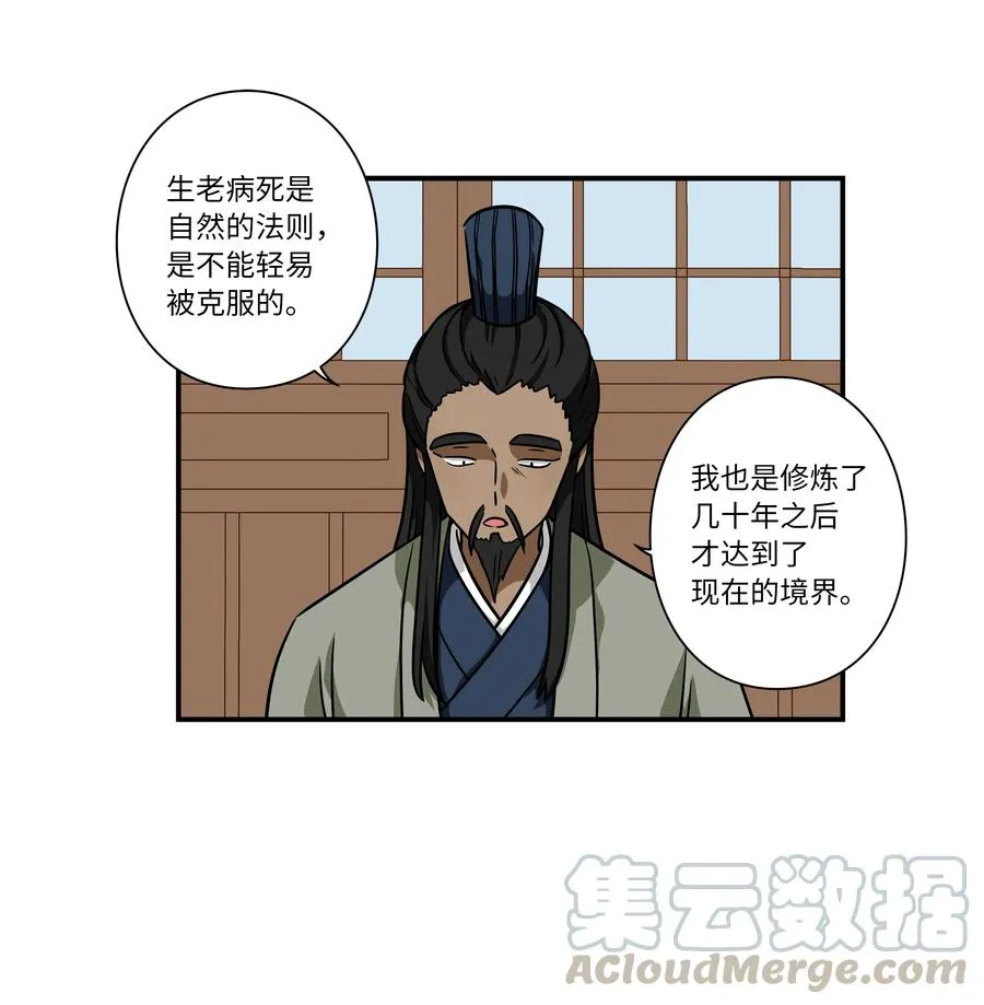 60 烦躁 第17页