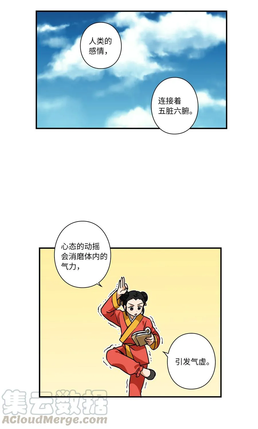 60 烦躁 第21页
