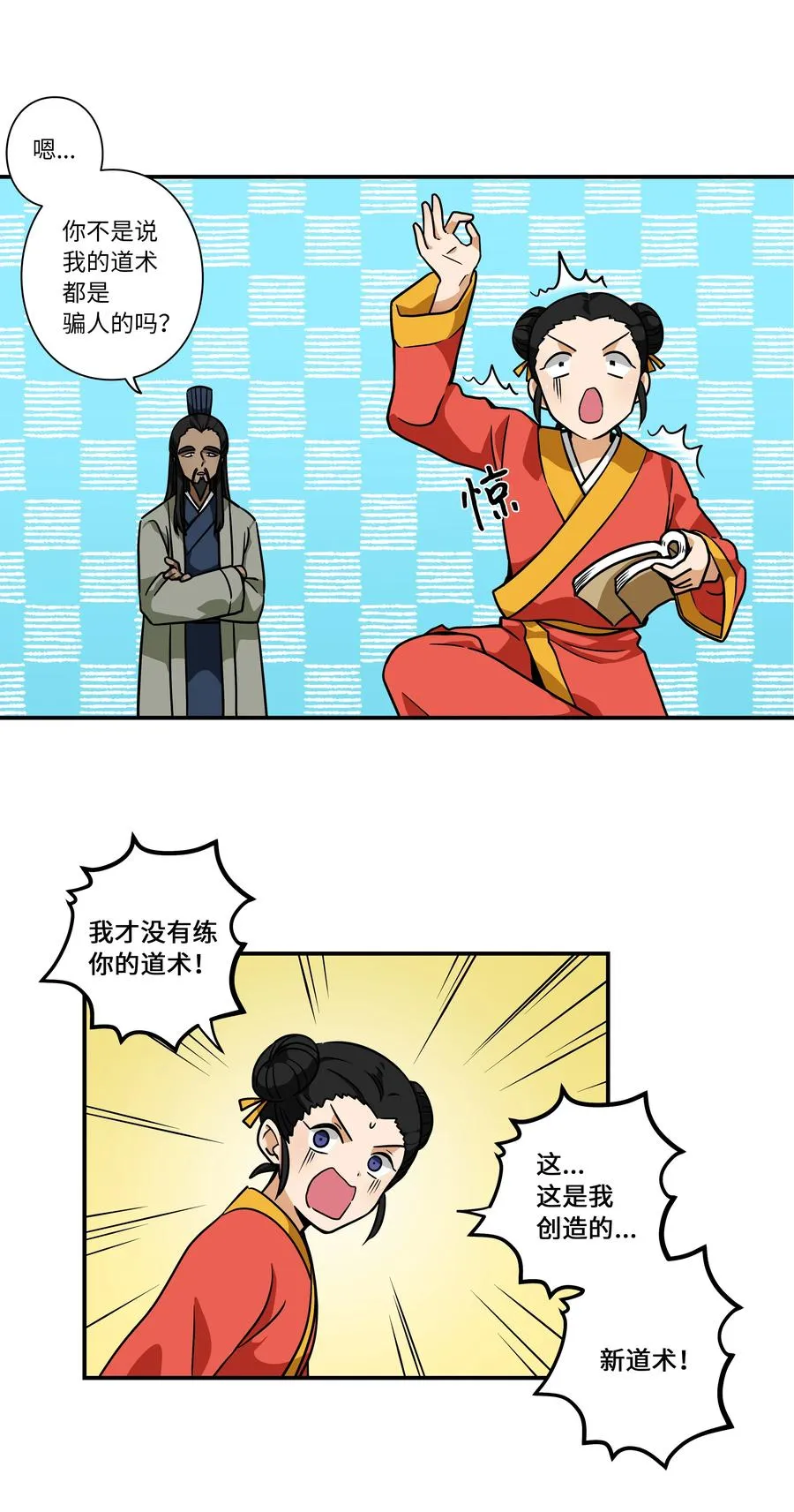 60 烦躁 第22页