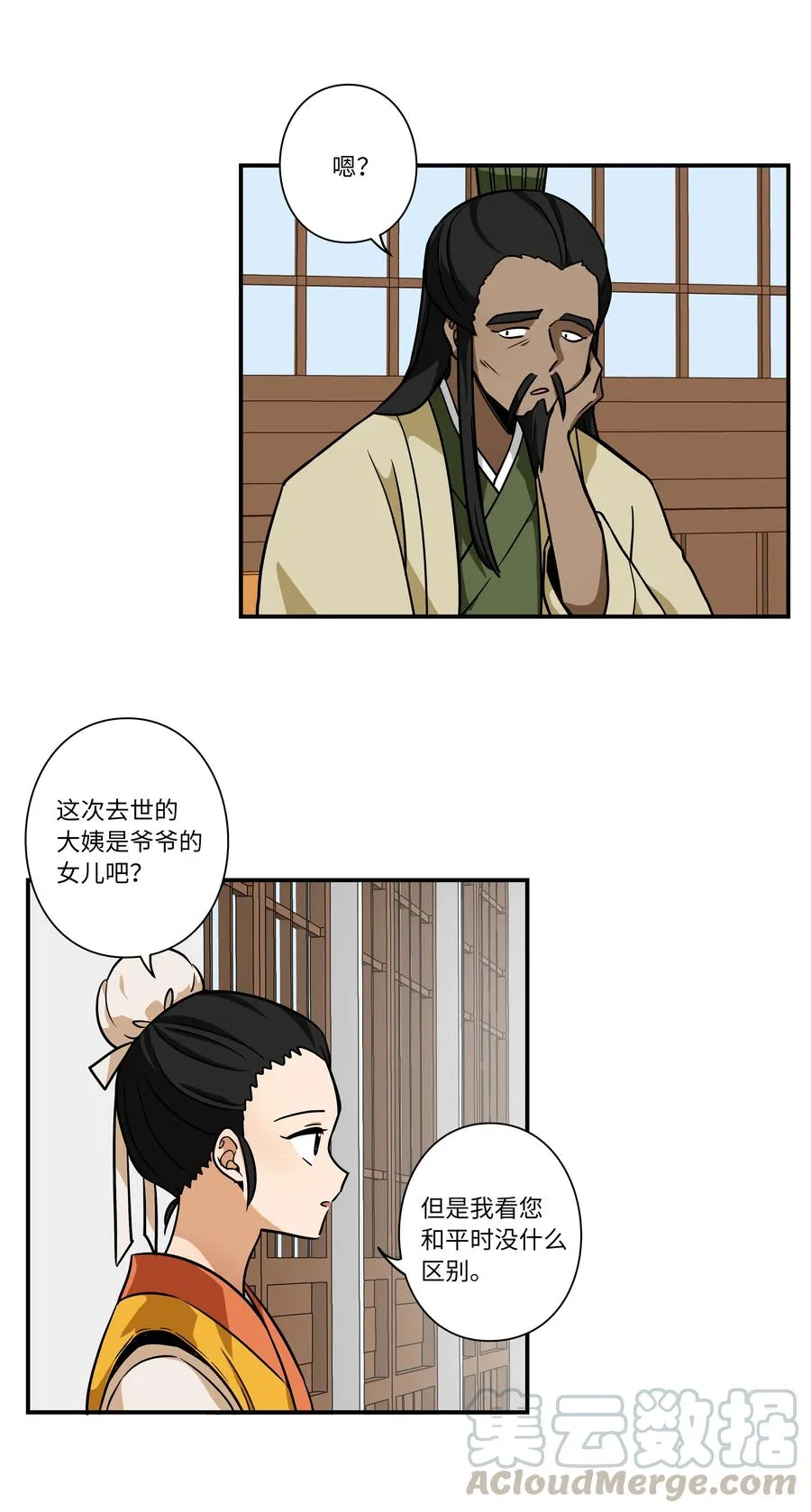 60 烦躁 第27页