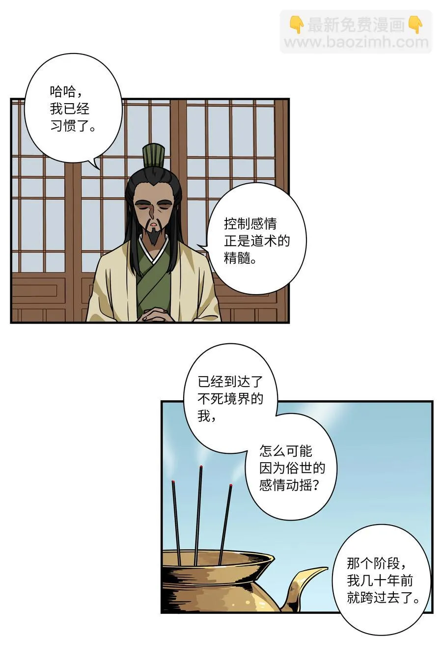 60 烦躁 第28页