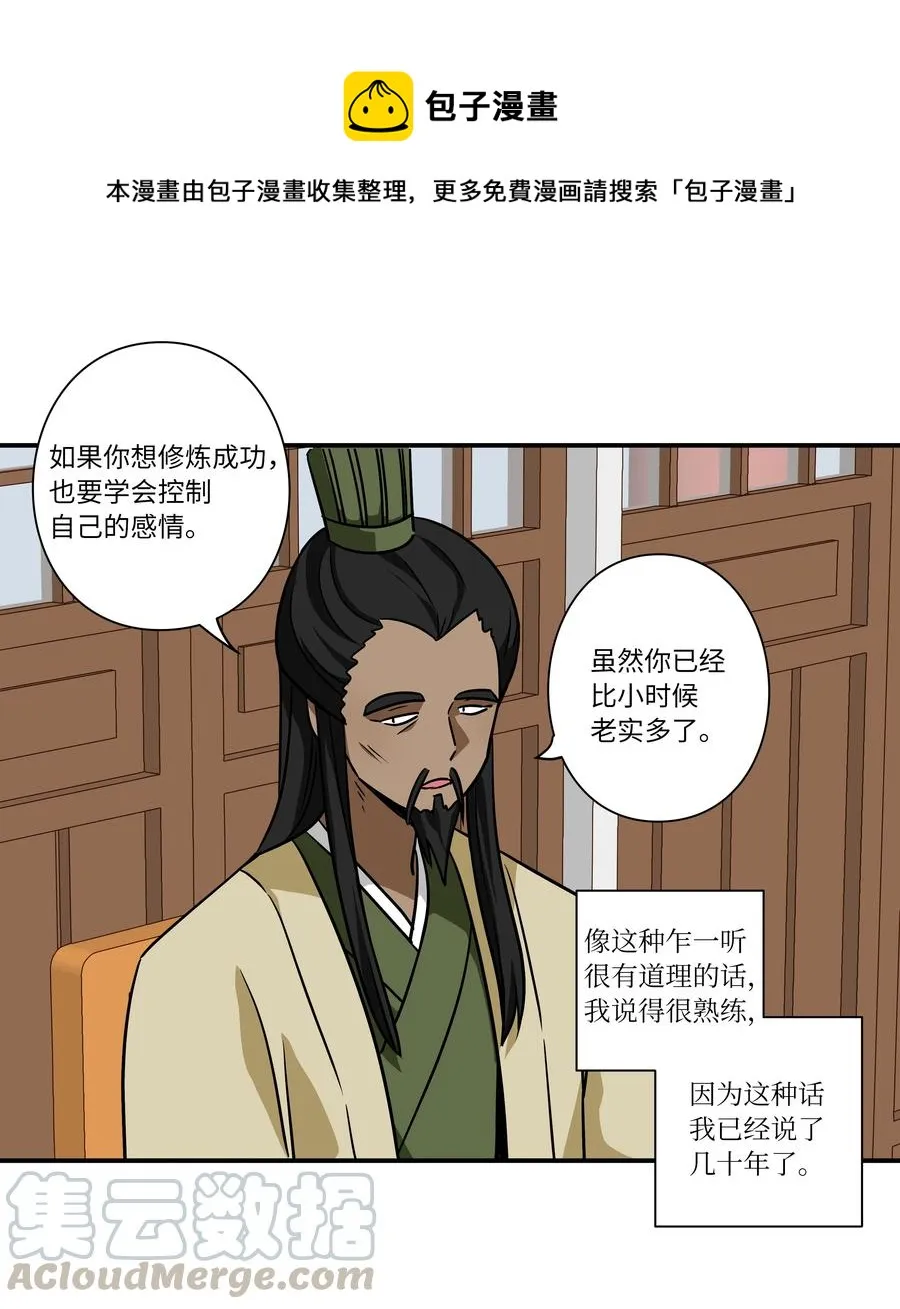 60 烦躁 第29页