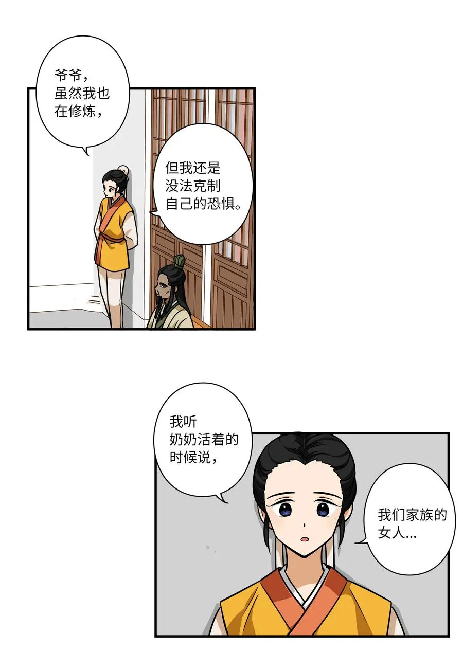 60 烦躁 第30页