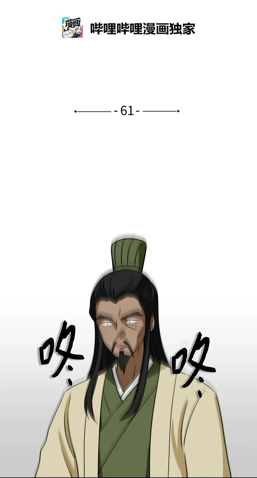 61 逃避 第2页