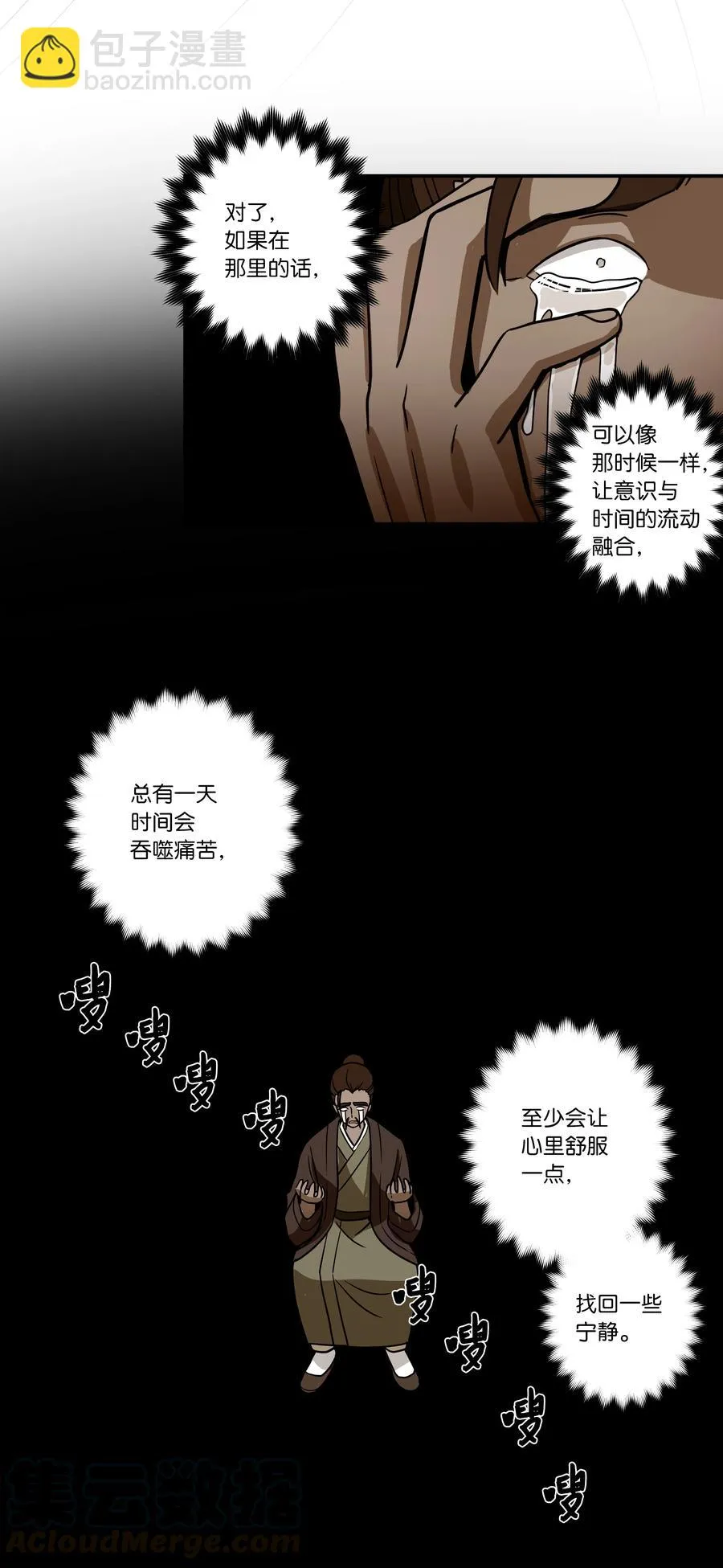 61 逃避 第7页