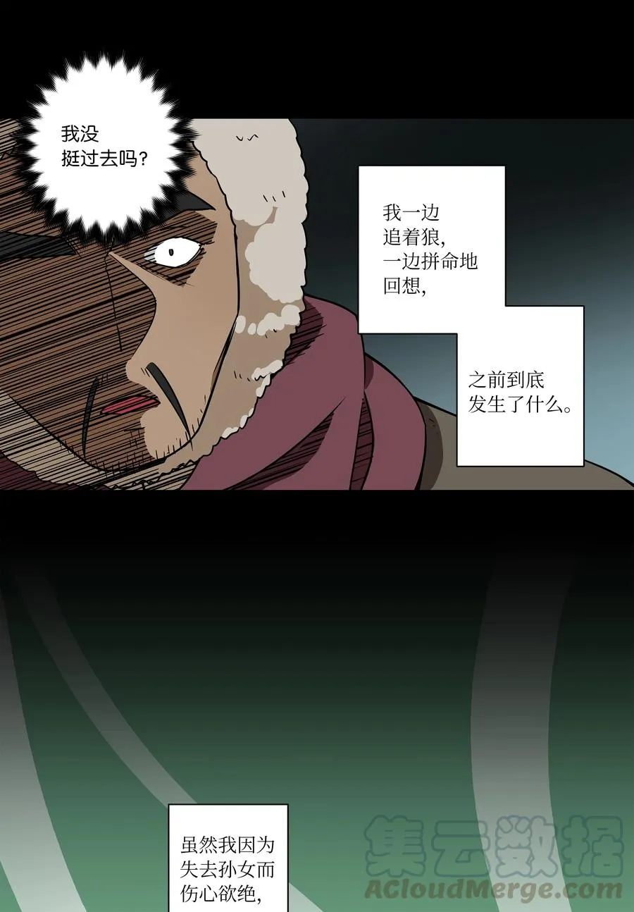 62 一切都是泡沫 第11页