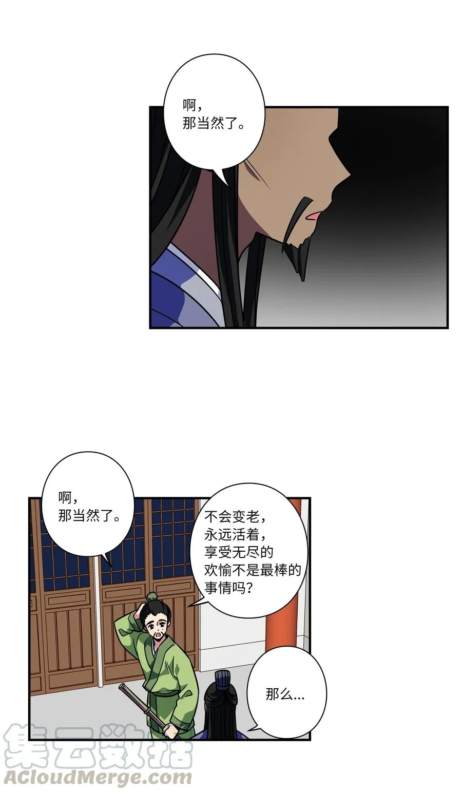 62 一切都是泡沫 第19页