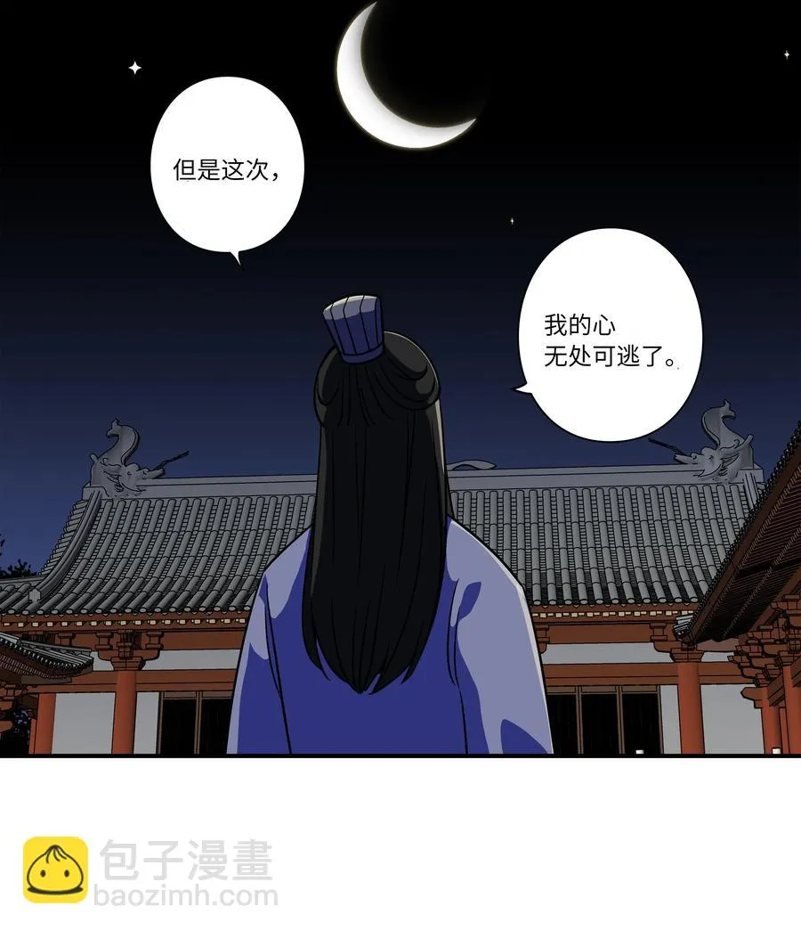 62 一切都是泡沫 第24页