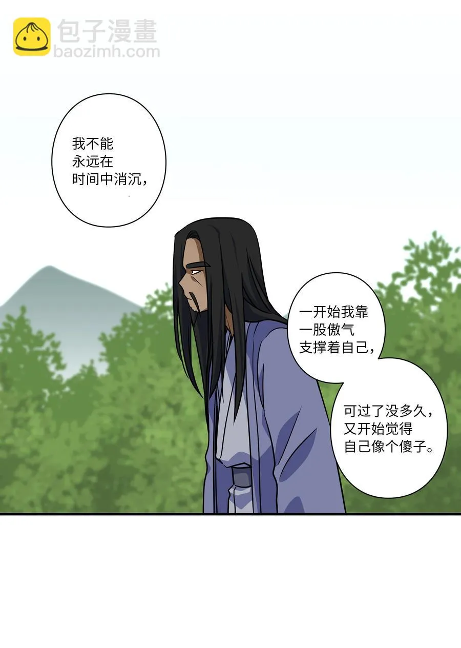 62 一切都是泡沫 第26页