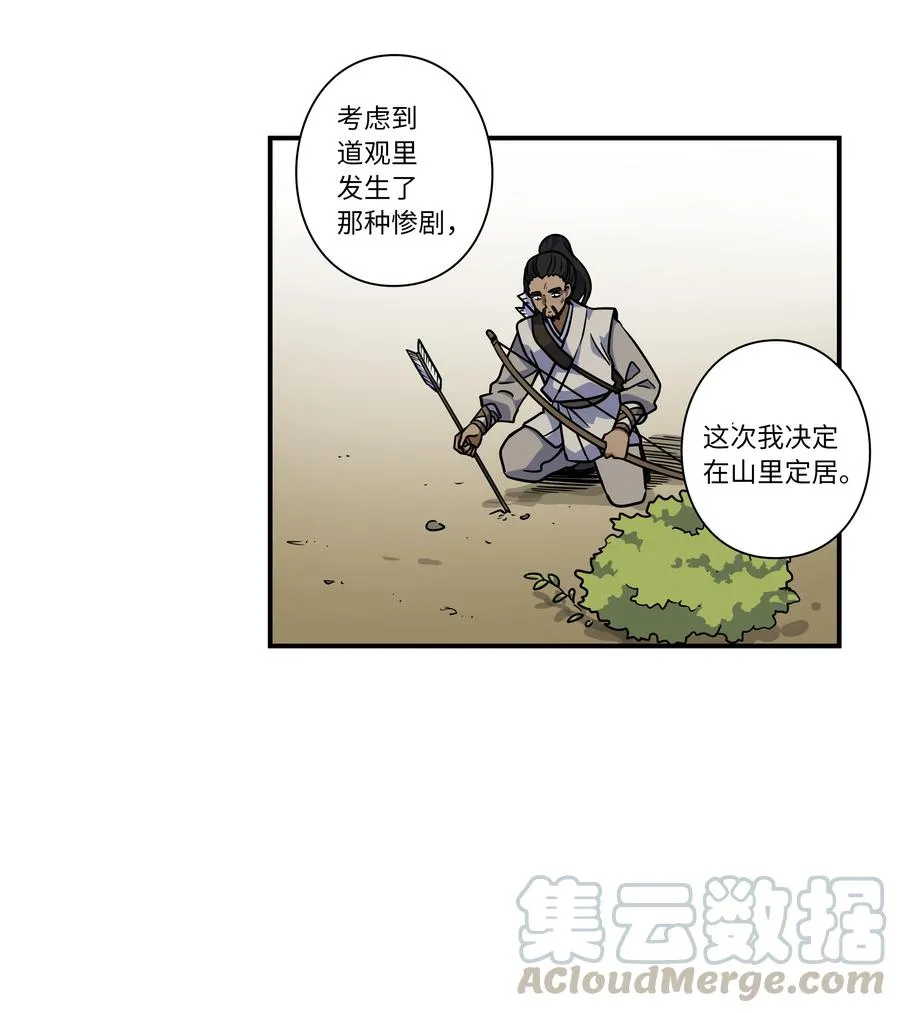 62 一切都是泡沫 第29页