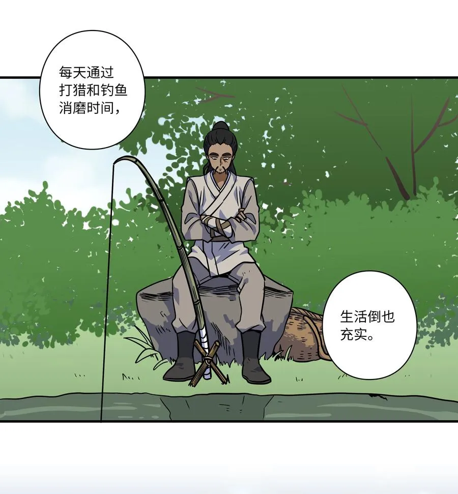 62 一切都是泡沫 第30页